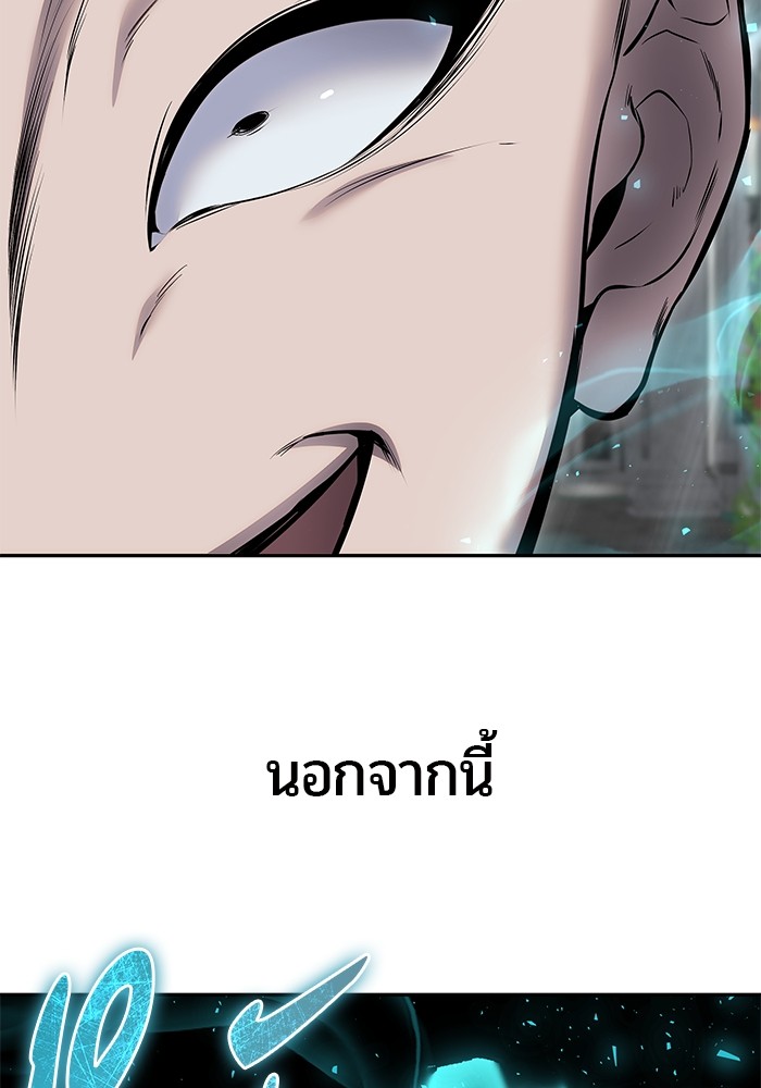 Secretly More Powerful than the Hero ตอนที่ 31 54