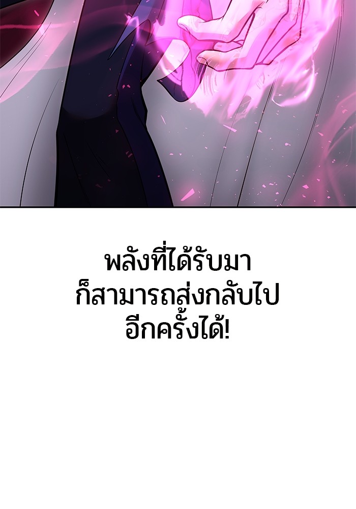 Secretly More Powerful than the Hero ตอนที่ 31 57