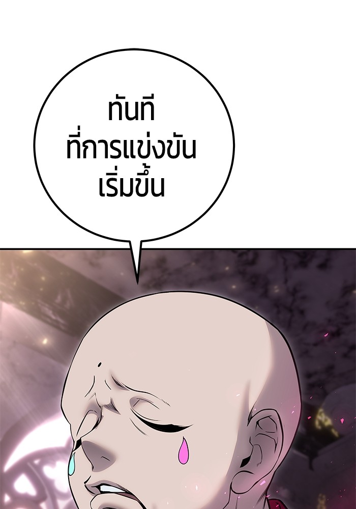 Secretly More Powerful than the Hero ตอนที่ 31 58