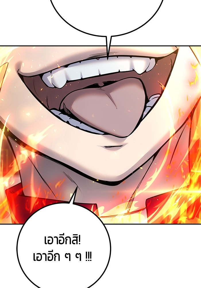Secretly More Powerful than the Hero ตอนที่ 31 61