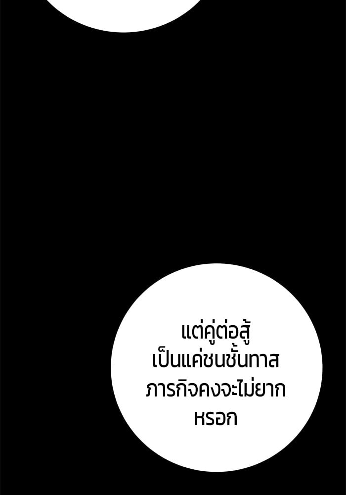 Secretly More Powerful than the Hero ตอนที่ 31 7