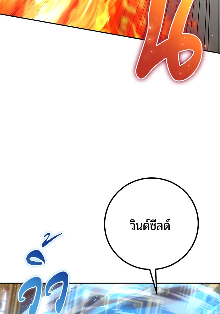 Secretly More Powerful than the Hero ตอนที่ 31 73