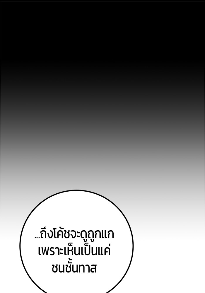 Secretly More Powerful than the Hero ตอนที่ 31 8