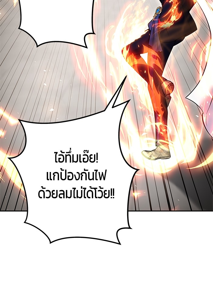 Secretly More Powerful than the Hero ตอนที่ 31 80