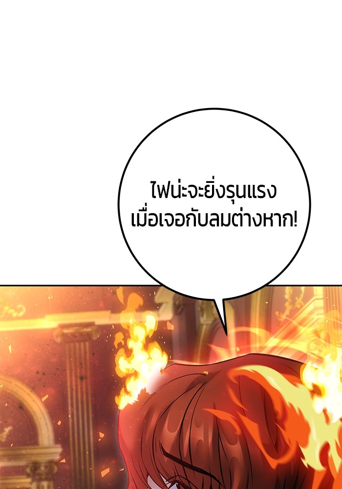 Secretly More Powerful than the Hero ตอนที่ 31 81