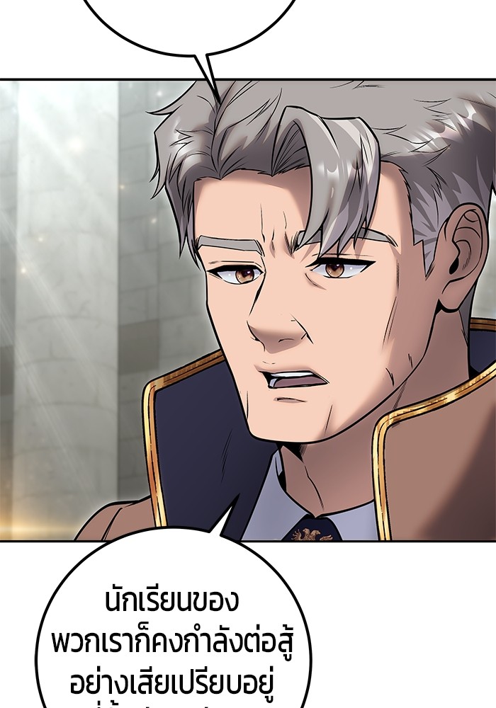 Secretly More Powerful than the Hero ตอนที่ 31 86