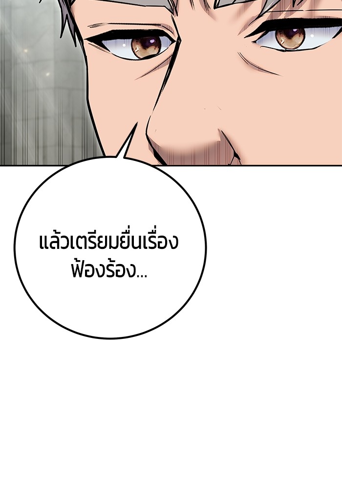 Secretly More Powerful than the Hero ตอนที่ 31 88
