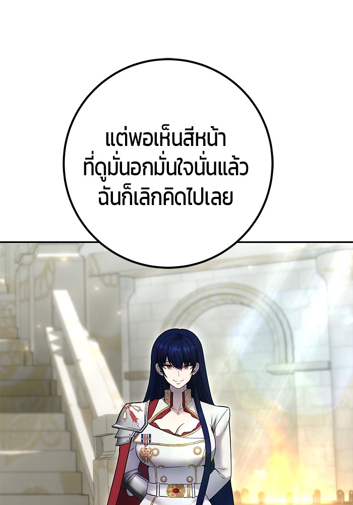 Secretly More Powerful than the Hero ตอนที่ 31 89