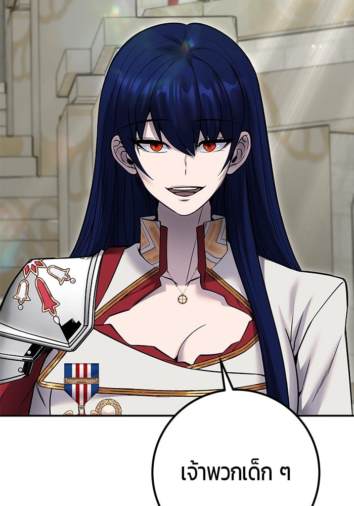 Secretly More Powerful than the Hero ตอนที่ 31 91