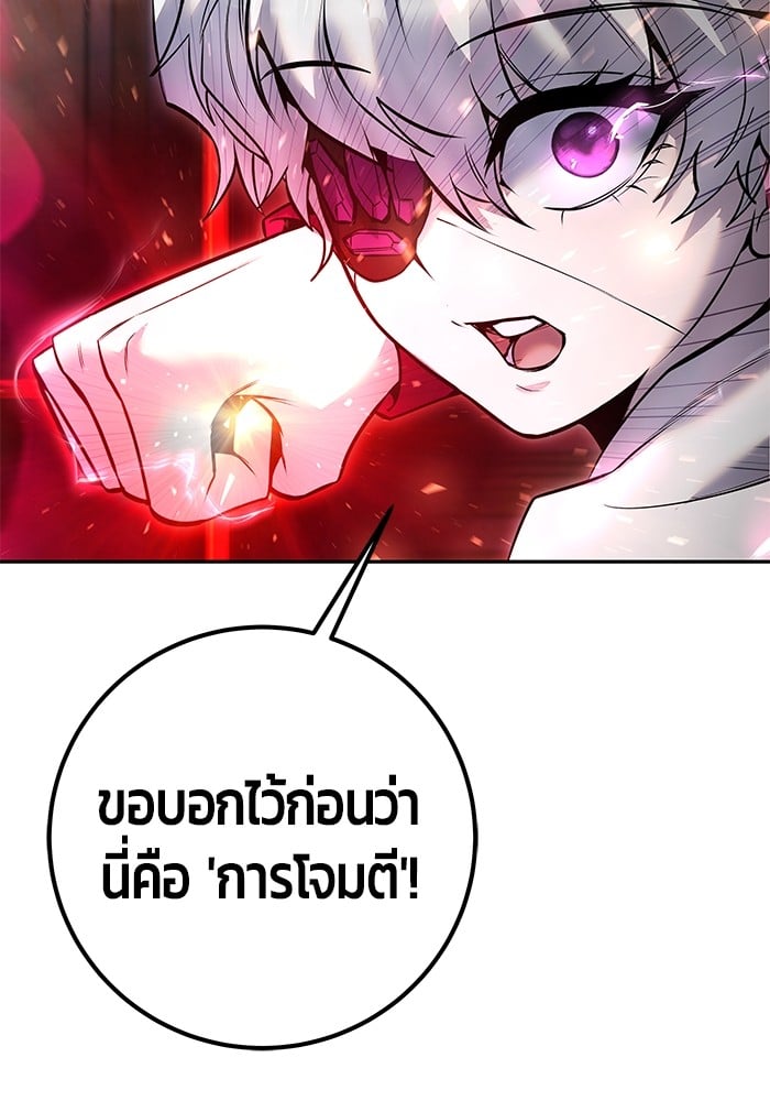 Secretly More Powerful Than the Hero แกร่งเกินผู้กล้า แต่ซ่าไม่ได้ ตอนที่ 32 หน้า 109