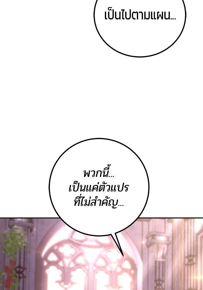 Secretly More Powerful Than the Hero แกร่งเกินผู้กล้า แต่ซ่าไม่ได้ ตอนที่ 32 หน้า 121