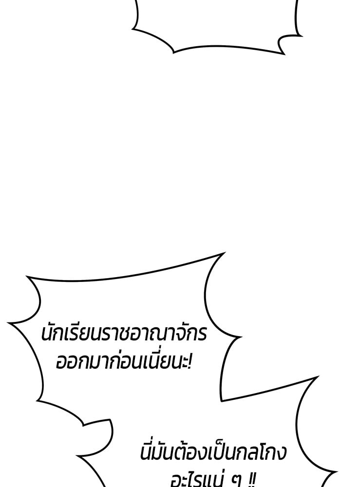 Secretly More Powerful Than the Hero แกร่งเกินผู้กล้า แต่ซ่าไม่ได้ ตอนที่ 32 หน้า 127