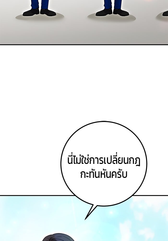 Secretly More Powerful Than the Hero แกร่งเกินผู้กล้า แต่ซ่าไม่ได้ ตอนที่ 32 หน้า 134
