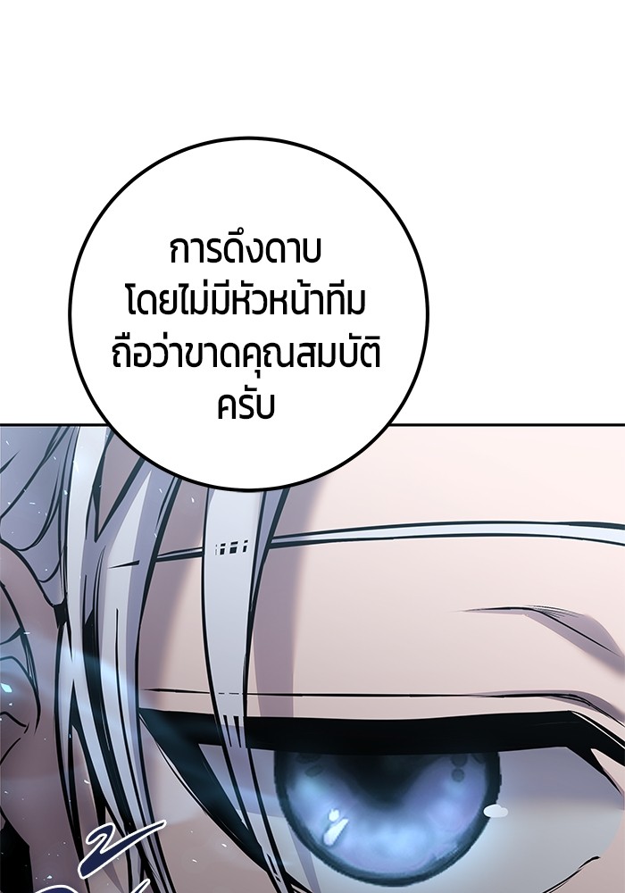 Secretly More Powerful Than the Hero แกร่งเกินผู้กล้า แต่ซ่าไม่ได้ ตอนที่ 32 หน้า 136