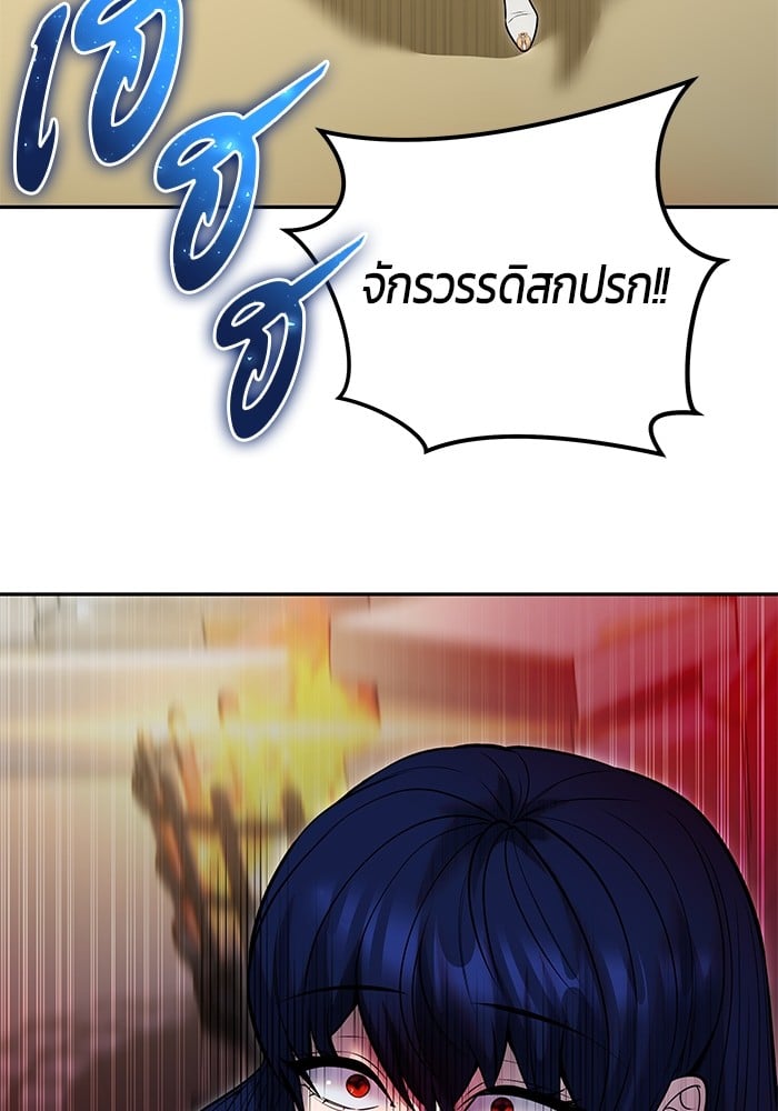 Secretly More Powerful Than the Hero แกร่งเกินผู้กล้า แต่ซ่าไม่ได้ ตอนที่ 32 หน้า 146