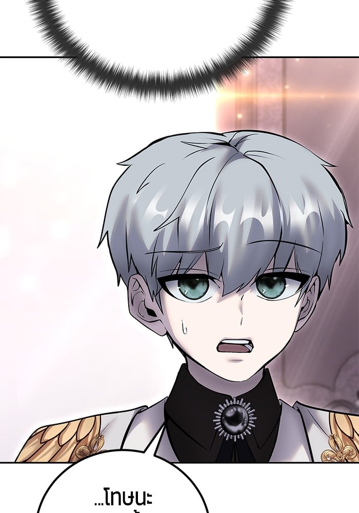 Secretly More Powerful Than the Hero แกร่งเกินผู้กล้า แต่ซ่าไม่ได้ ตอนที่ 32 หน้า 16