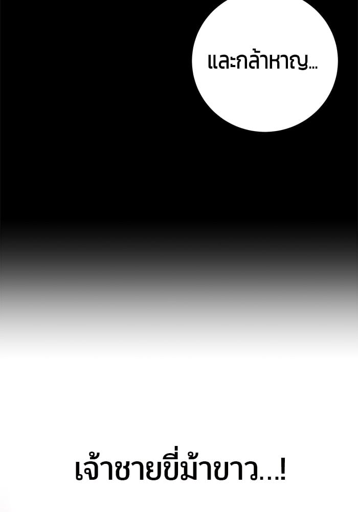 Secretly More Powerful Than the Hero แกร่งเกินผู้กล้า แต่ซ่าไม่ได้ ตอนที่ 32 หน้า 29