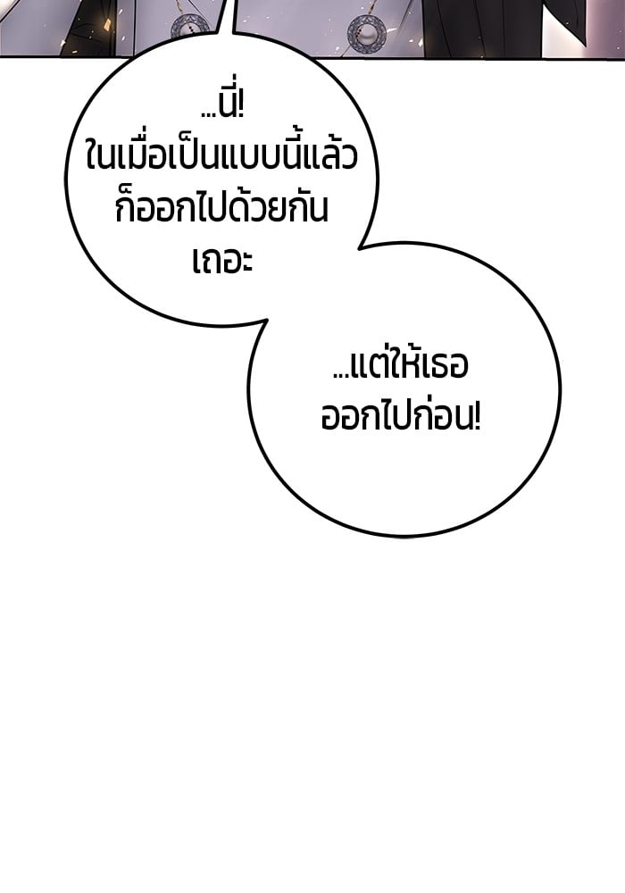 Secretly More Powerful Than the Hero แกร่งเกินผู้กล้า แต่ซ่าไม่ได้ ตอนที่ 32 หน้า 31