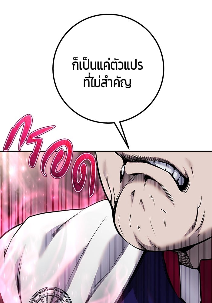 Secretly More Powerful Than the Hero แกร่งเกินผู้กล้า แต่ซ่าไม่ได้ ตอนที่ 32 หน้า 32