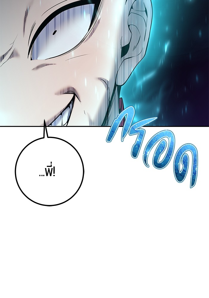 Secretly More Powerful Than the Hero แกร่งเกินผู้กล้า แต่ซ่าไม่ได้ ตอนที่ 32 หน้า 37