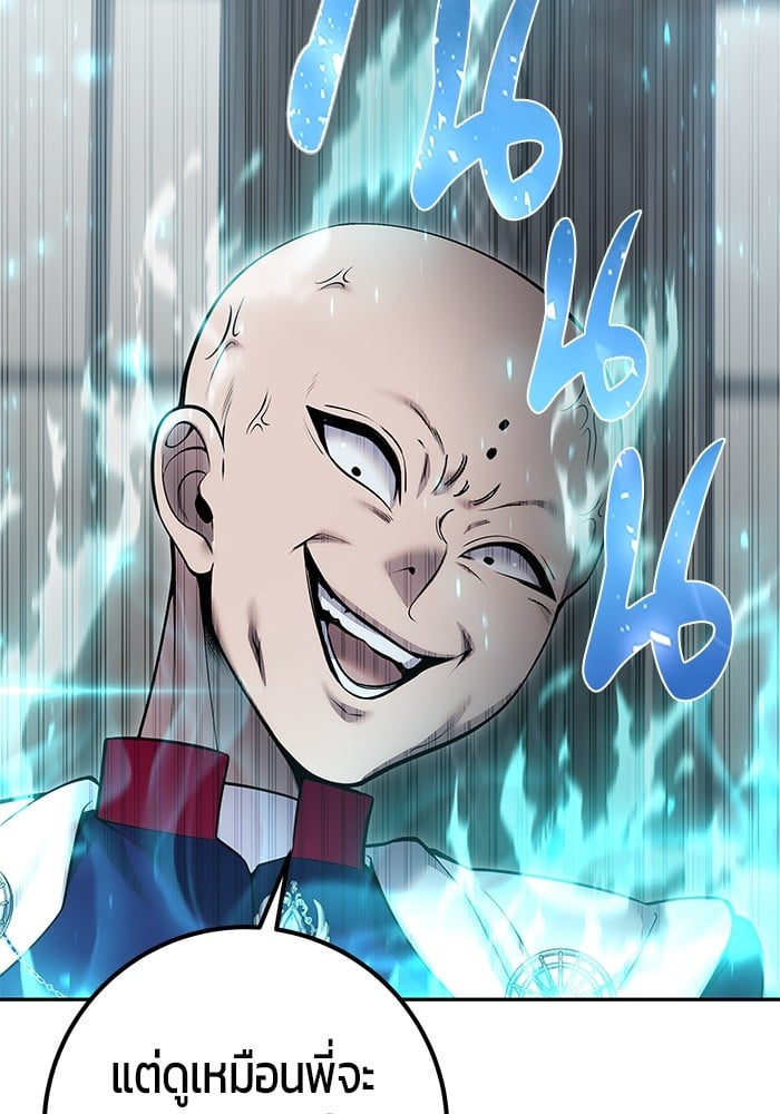 Secretly More Powerful Than the Hero แกร่งเกินผู้กล้า แต่ซ่าไม่ได้ ตอนที่ 32 หน้า 41