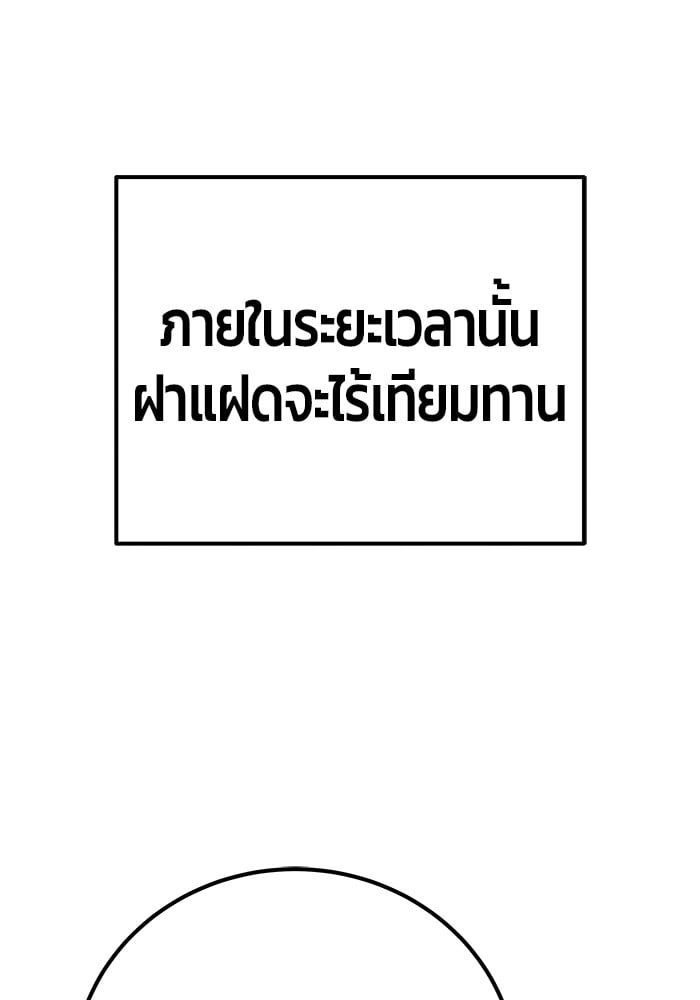 Secretly More Powerful Than the Hero แกร่งเกินผู้กล้า แต่ซ่าไม่ได้ ตอนที่ 32 หน้า 54