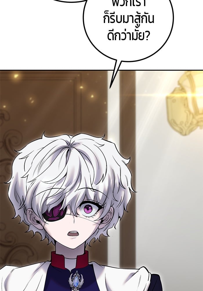 Secretly More Powerful Than the Hero แกร่งเกินผู้กล้า แต่ซ่าไม่ได้ ตอนที่ 32 หน้า 65