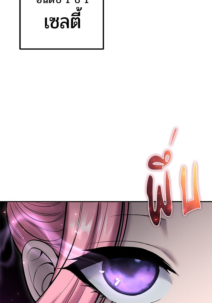 Secretly More Powerful Than the Hero แกร่งเกินผู้กล้า แต่ซ่าไม่ได้ ตอนที่ 32 หน้า 68