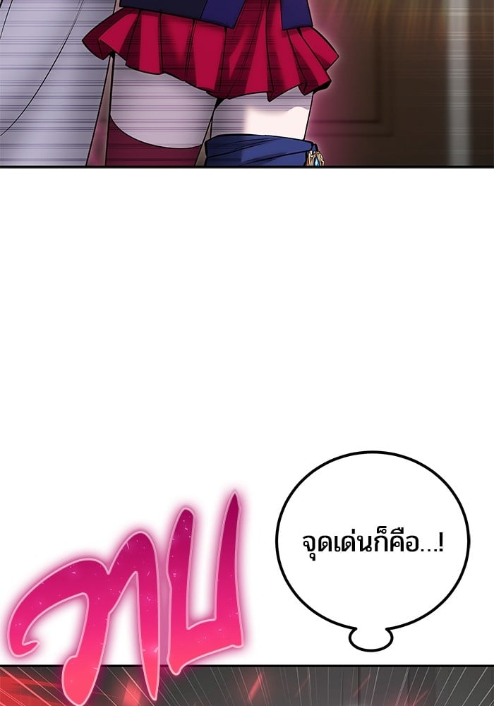 Secretly More Powerful Than the Hero แกร่งเกินผู้กล้า แต่ซ่าไม่ได้ ตอนที่ 32 หน้า 74