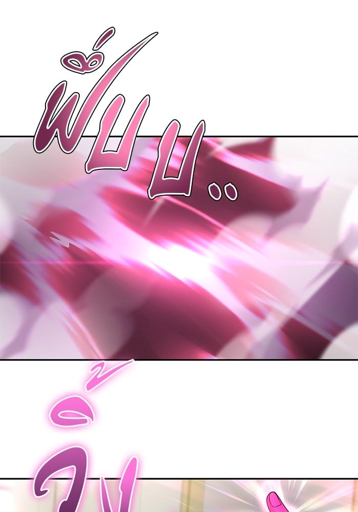 Secretly More Powerful Than the Hero แกร่งเกินผู้กล้า แต่ซ่าไม่ได้ ตอนที่ 32 หน้า 78