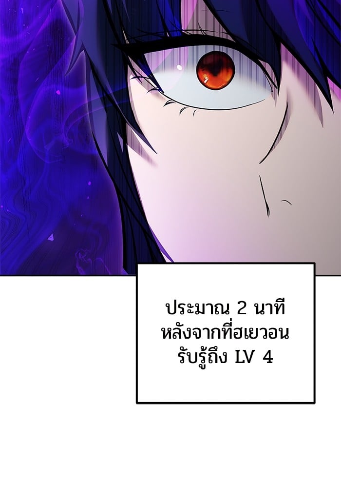 Secretly More Powerful Than the Hero แกร่งเกินผู้กล้า แต่ซ่าไม่ได้ ตอนที่ 34 หน้า 10