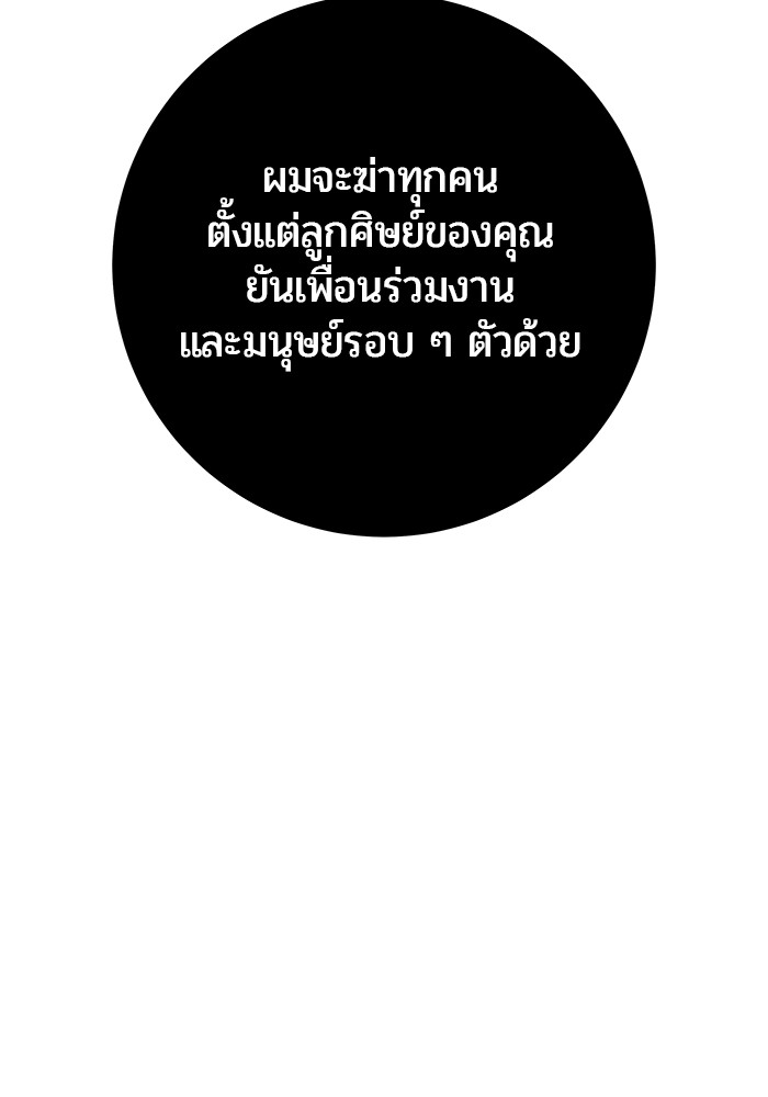 Secretly More Powerful Than the Hero แกร่งเกินผู้กล้า แต่ซ่าไม่ได้ ตอนที่ 34 หน้า 101