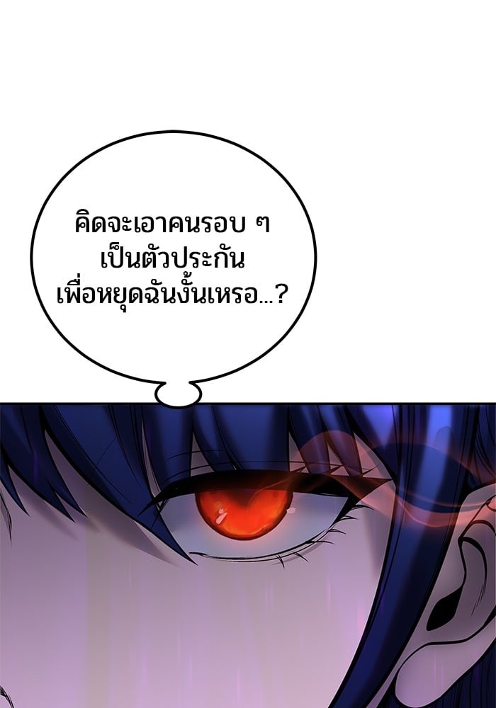 Secretly More Powerful Than the Hero แกร่งเกินผู้กล้า แต่ซ่าไม่ได้ ตอนที่ 34 หน้า 102