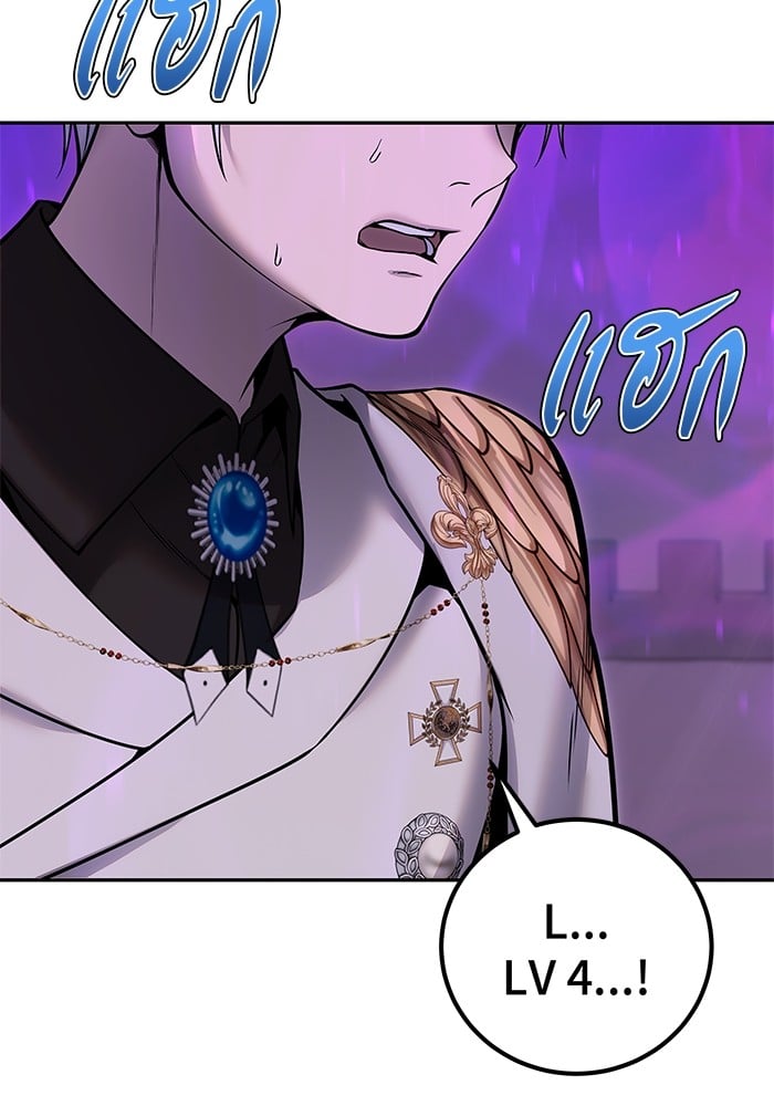 Secretly More Powerful Than the Hero แกร่งเกินผู้กล้า แต่ซ่าไม่ได้ ตอนที่ 34 หน้า 104