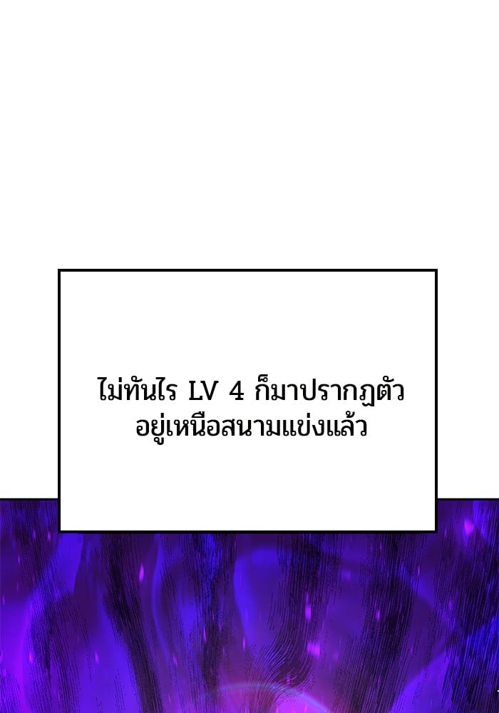 Secretly More Powerful Than the Hero แกร่งเกินผู้กล้า แต่ซ่าไม่ได้ ตอนที่ 34 หน้า 11