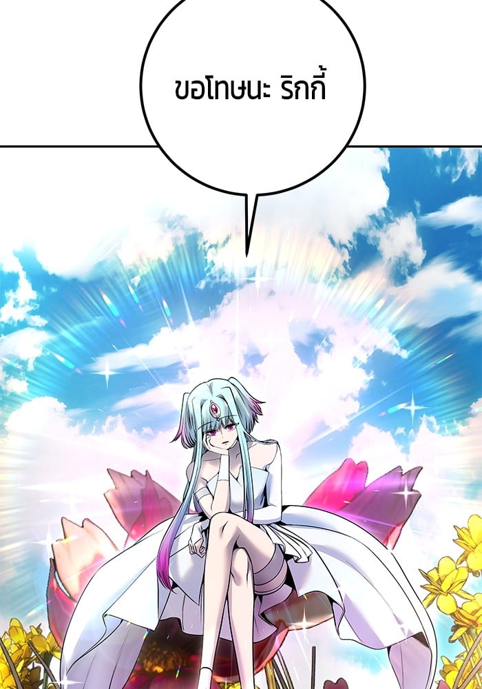 Secretly More Powerful Than the Hero แกร่งเกินผู้กล้า แต่ซ่าไม่ได้ ตอนที่ 34 หน้า 110