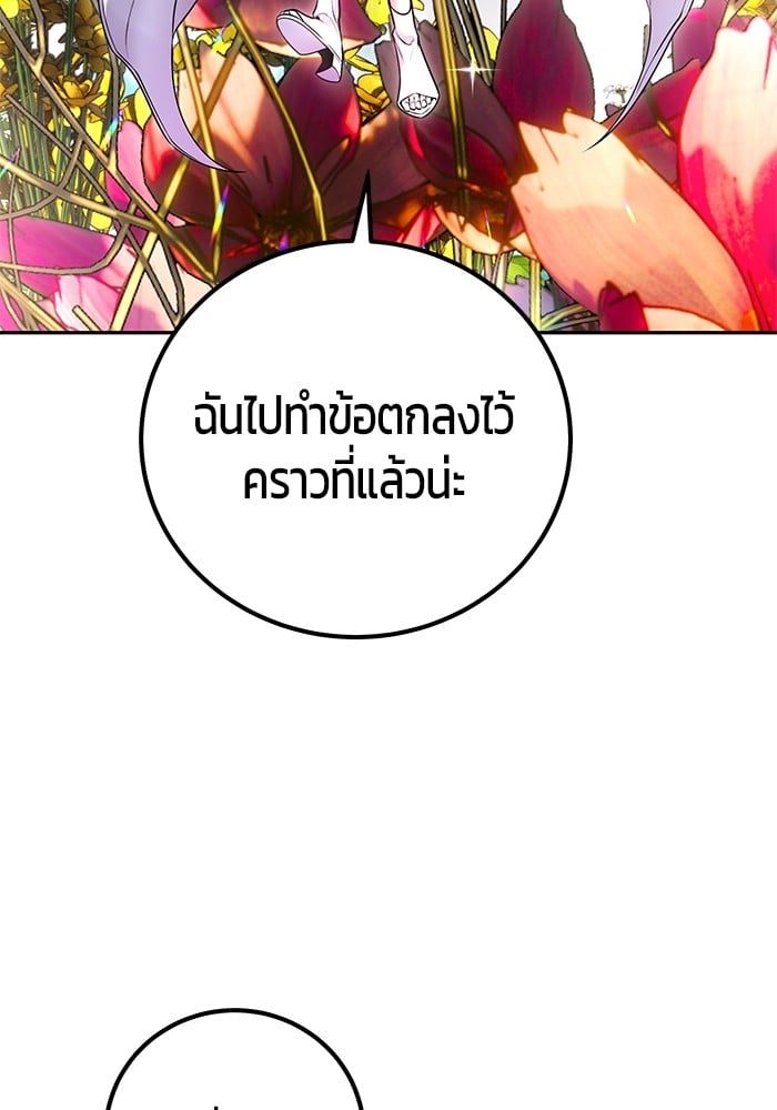 Secretly More Powerful Than the Hero แกร่งเกินผู้กล้า แต่ซ่าไม่ได้ ตอนที่ 34 หน้า 111