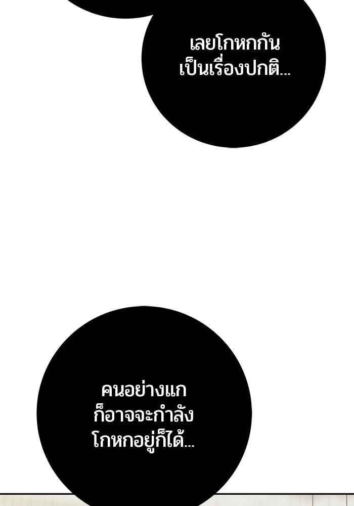 Secretly More Powerful Than the Hero แกร่งเกินผู้กล้า แต่ซ่าไม่ได้ ตอนที่ 34 หน้า 121