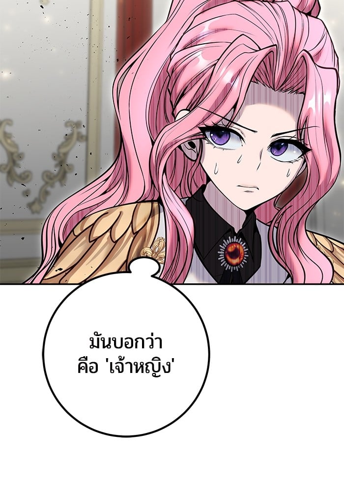 Secretly More Powerful Than the Hero แกร่งเกินผู้กล้า แต่ซ่าไม่ได้ ตอนที่ 34 หน้า 125