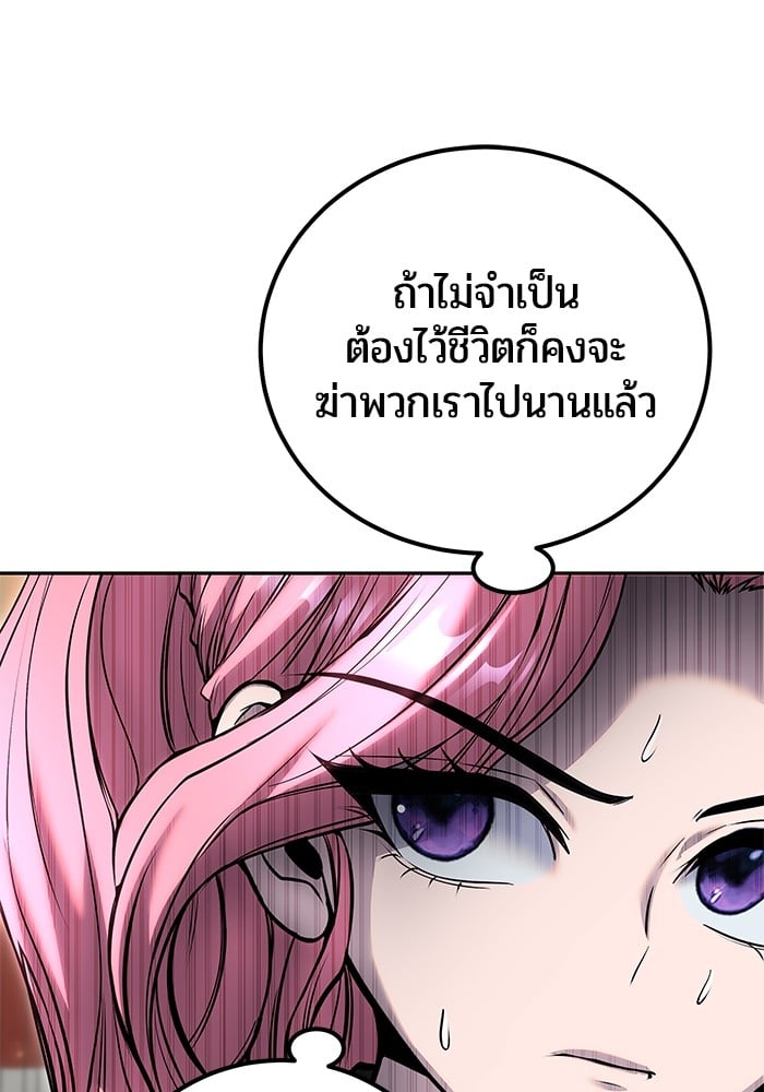 Secretly More Powerful Than the Hero แกร่งเกินผู้กล้า แต่ซ่าไม่ได้ ตอนที่ 34 หน้า 126