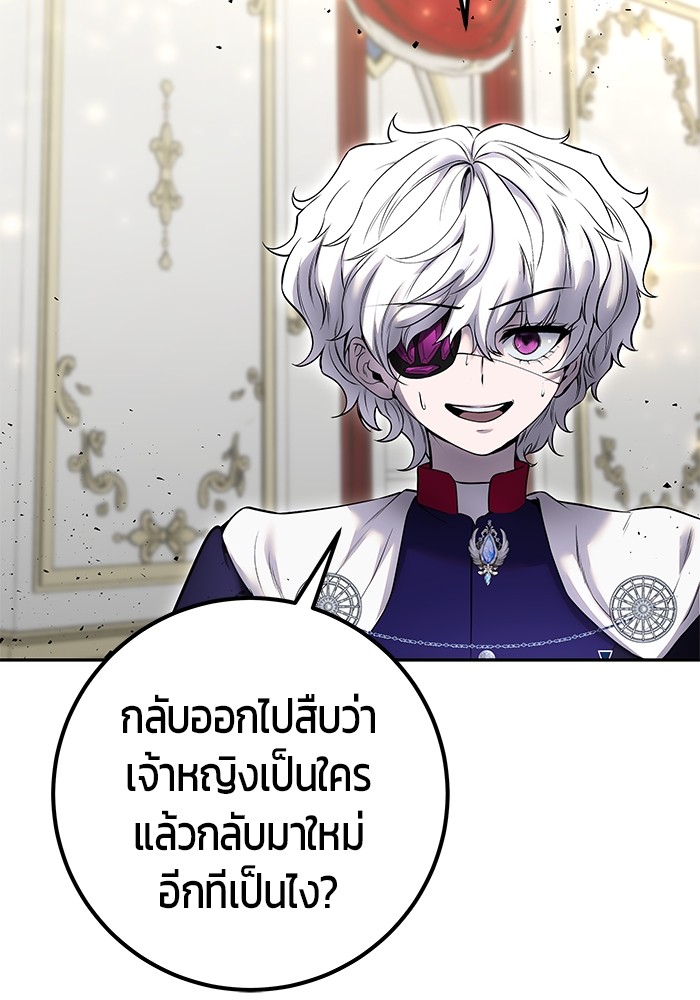 Secretly More Powerful Than the Hero แกร่งเกินผู้กล้า แต่ซ่าไม่ได้ ตอนที่ 34 หน้า 128