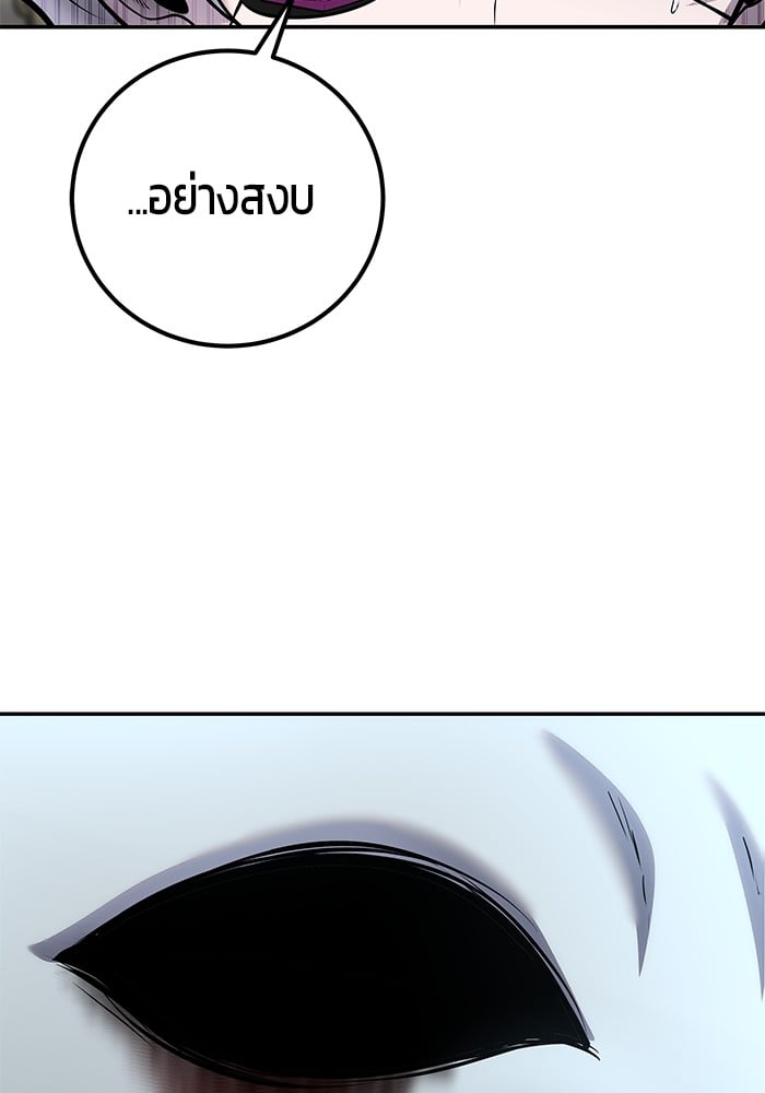 Secretly More Powerful Than the Hero แกร่งเกินผู้กล้า แต่ซ่าไม่ได้ ตอนที่ 34 หน้า 130