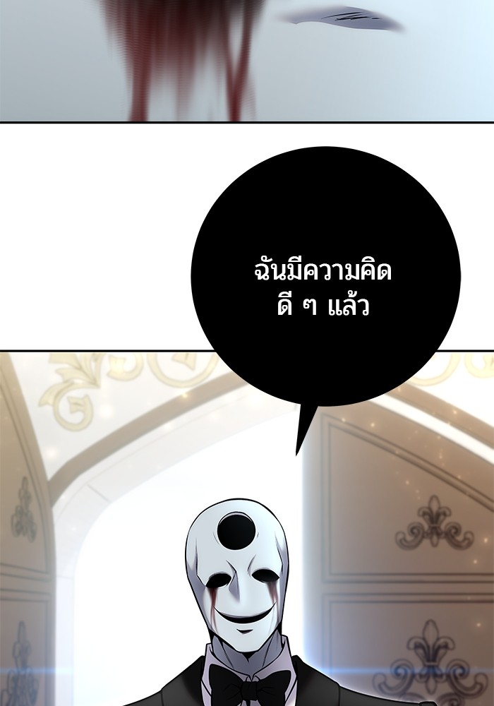 Secretly More Powerful Than the Hero แกร่งเกินผู้กล้า แต่ซ่าไม่ได้ ตอนที่ 34 หน้า 131