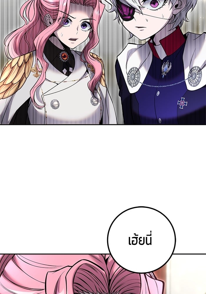 Secretly More Powerful Than the Hero แกร่งเกินผู้กล้า แต่ซ่าไม่ได้ ตอนที่ 34 หน้า 136