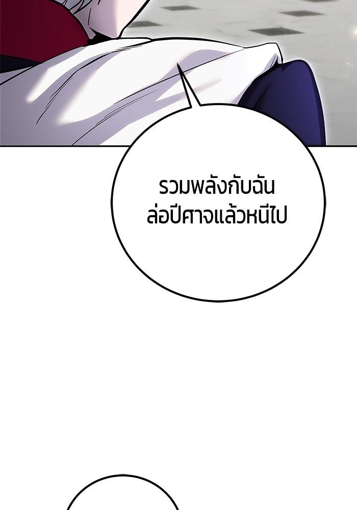 Secretly More Powerful Than the Hero แกร่งเกินผู้กล้า แต่ซ่าไม่ได้ ตอนที่ 34 หน้า 140