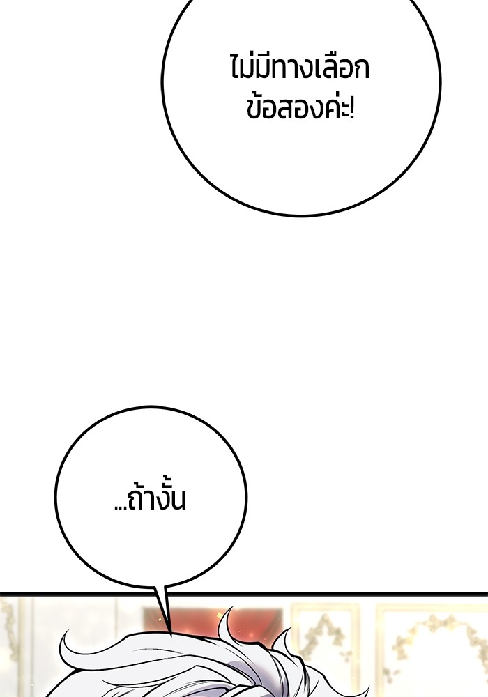 Secretly More Powerful Than the Hero แกร่งเกินผู้กล้า แต่ซ่าไม่ได้ ตอนที่ 34 หน้า 148