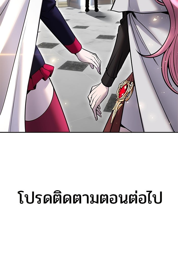 Secretly More Powerful Than the Hero แกร่งเกินผู้กล้า แต่ซ่าไม่ได้ ตอนที่ 34 หน้า 151