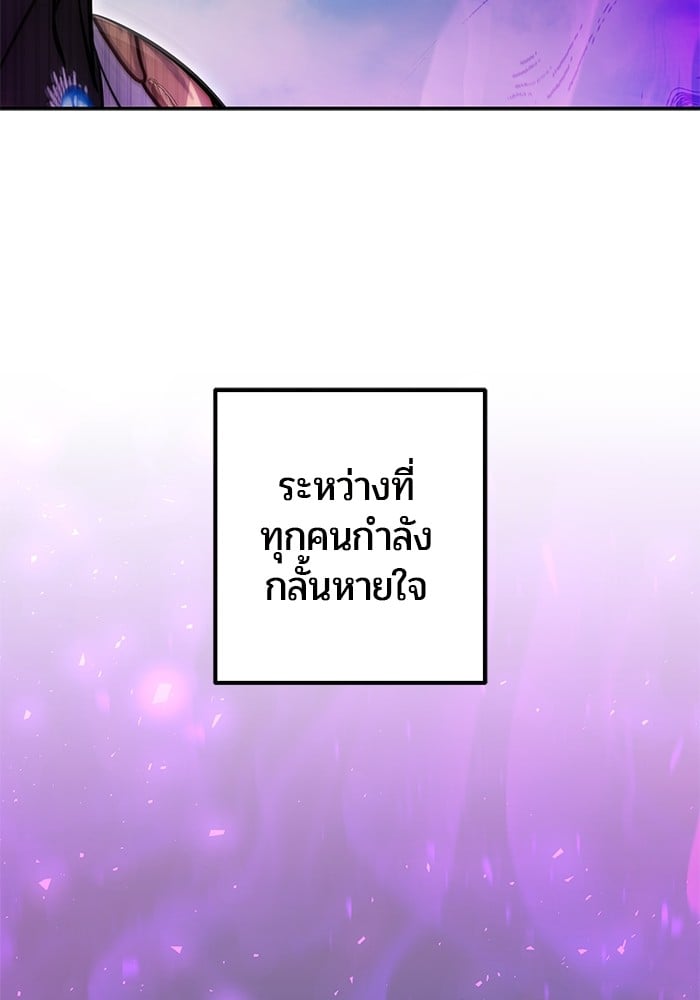 Secretly More Powerful Than the Hero แกร่งเกินผู้กล้า แต่ซ่าไม่ได้ ตอนที่ 34 หน้า 16