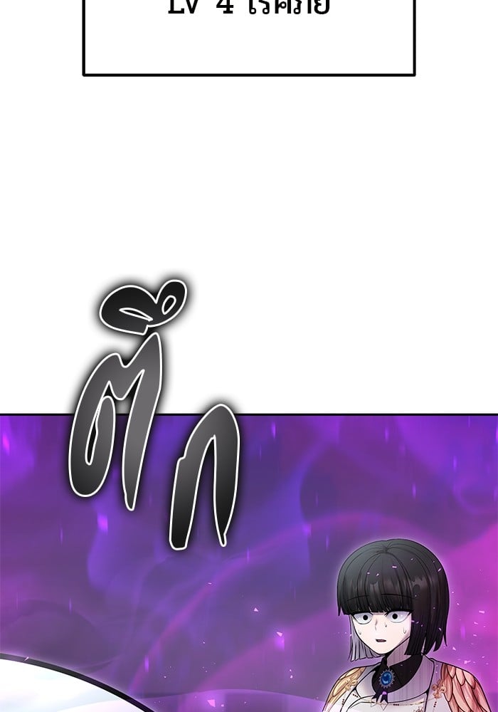 Secretly More Powerful Than the Hero แกร่งเกินผู้กล้า แต่ซ่าไม่ได้ ตอนที่ 34 หน้า 19