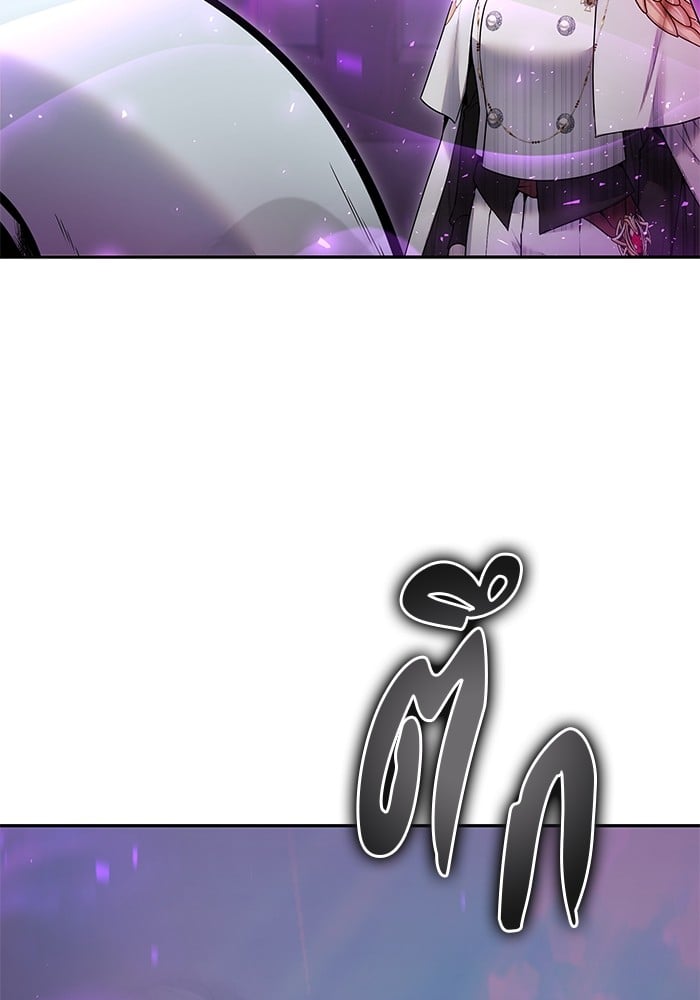 Secretly More Powerful Than the Hero แกร่งเกินผู้กล้า แต่ซ่าไม่ได้ ตอนที่ 34 หน้า 20